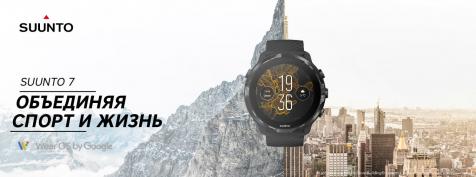 Обзор Suunto 7 на Wear OS.