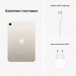 Apple iPad mini (2021) Wi-Fi + Cellular 64 ГБ, «Сияющая звезда»